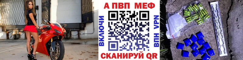 APVP мука где найти Ленинск