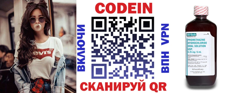 Codein напиток Lean (лин) Ленинск