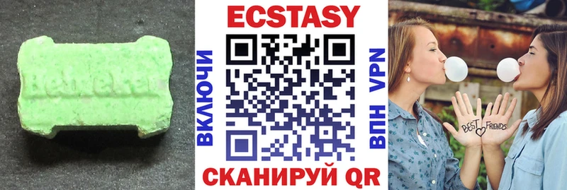 Экстази XTC  Ленинск 