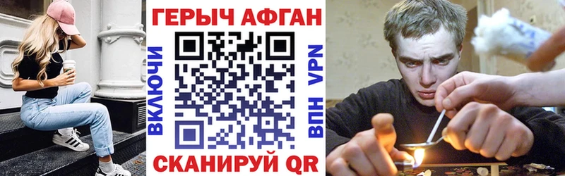 ГЕРОИН Heroin  закладка  Ленинск 