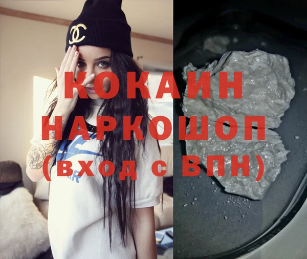 кокаин премиум Балахна