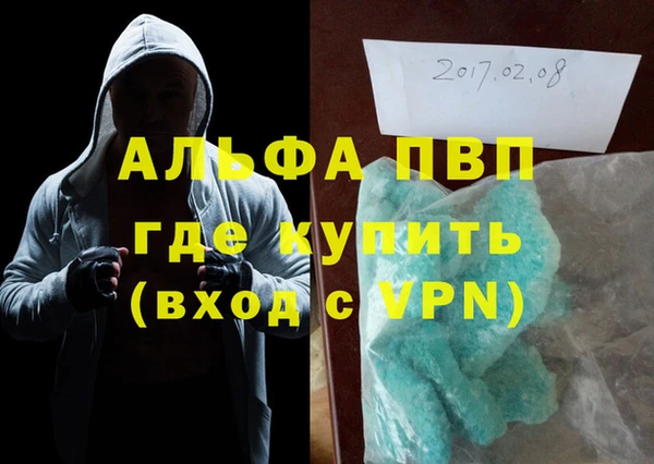 альфа пвп Балабаново