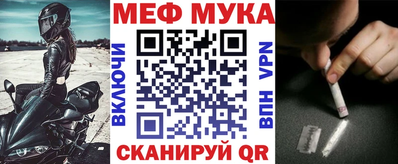 МЕФ мука  Ленинск 