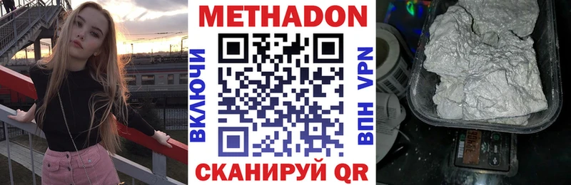 Метадон VHQ  Ленинск 